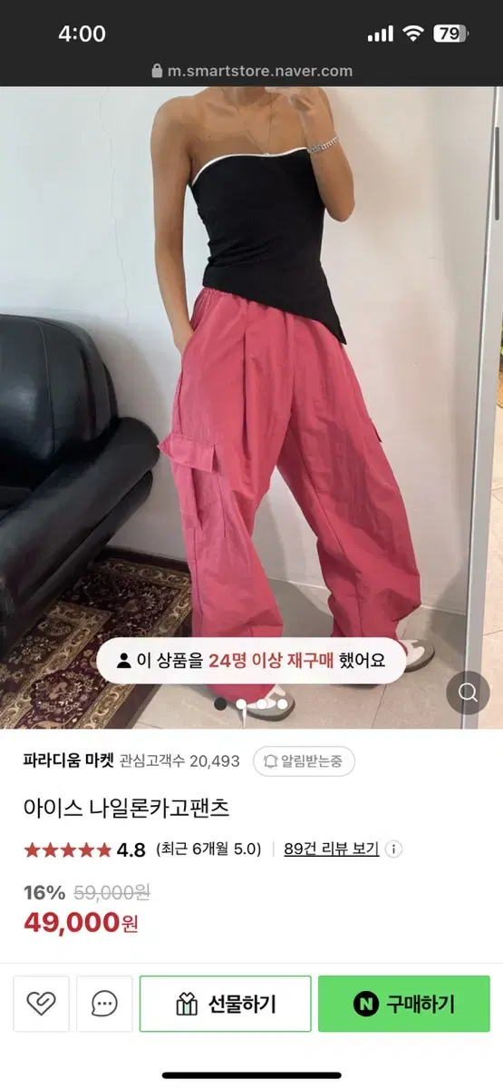 아이스 나일론카고팬츠